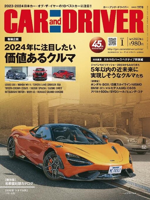 Title details for CAR and DRIVER カーアンドドライバー by MAINICHI SHIMBUN PUBLISHING INC. - Available